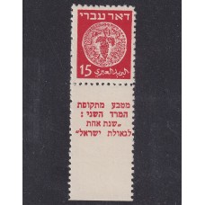 ISRAEL 1948 Yv 4 ESTAMPILLA CON BANDELETA NUEVA MINT 20 EUROS